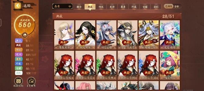 决战平安京【220级】3w氪极刀28典数据转移