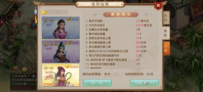问道双套加点火，
