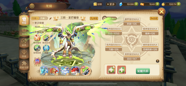 龙之国物语【苹果版】全龙全兵，轻松副本，嘎嘎高输出