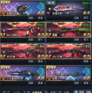 生死狙击（端游）【102级】无限EX，屠魔，魔神天神，火铳