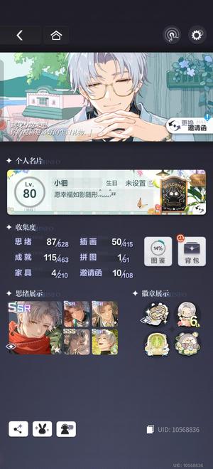 未定事件簿莫弈陆景和小梦情