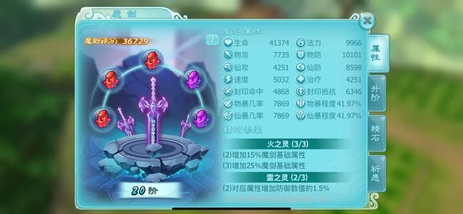 仙剑奇侠传3D回合顶级号骨折出售