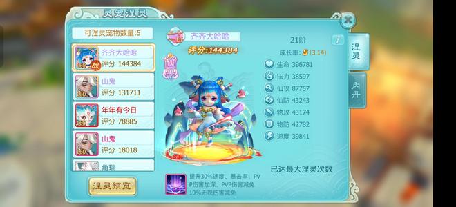 仙剑奇侠传3D回合没空玩了低价出