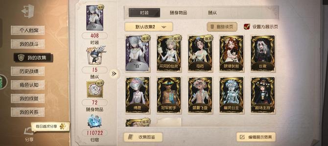 第五人格【99级】先知白 重生，仙灵，2w紫薯