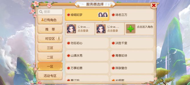 梦幻西游妹子一手号，议价就卖