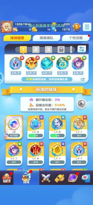 球球英雄二郎神，急用钱便宜出