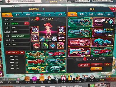 爆枪突击（网页版）【99级】在游戏中花费了太多时间真心出价