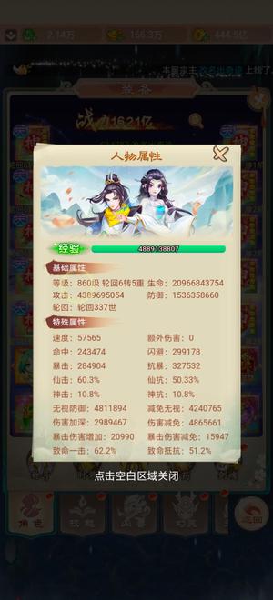 幻灵修仙传【860级】万区宗主号 跨服第二 