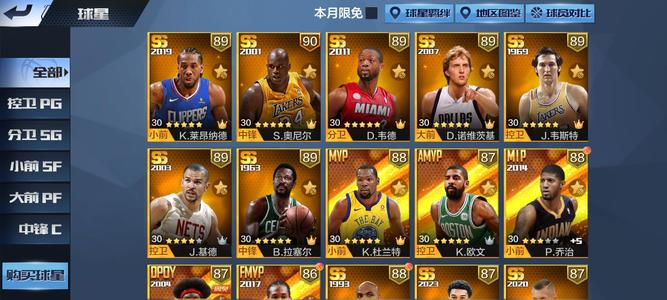 最强NBA【50级】（便宜出）丨天选大鲨鱼 7点卷