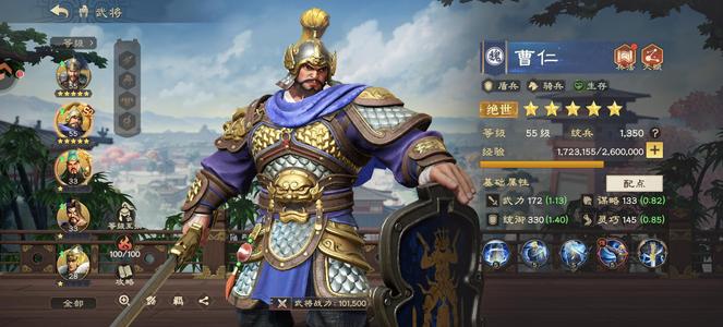 偃武绝世曹仁觉醒了张辽差五个