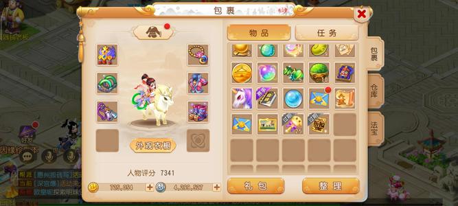 梦幻西游（手游）【69级,须弥海】金币72万，1:6000