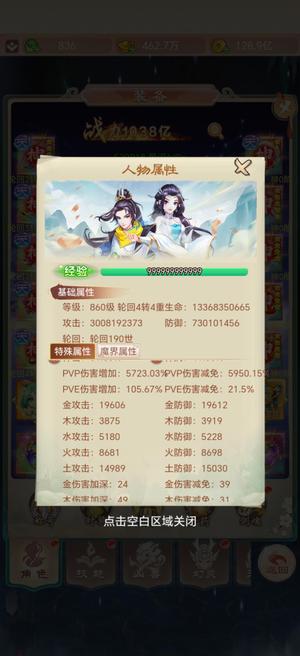 幻灵修仙传【860级】鬼服v19千亿看描述