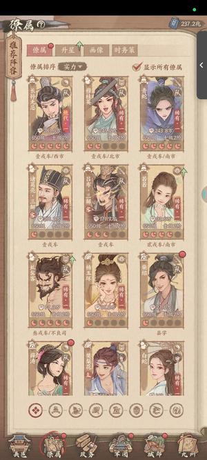 这城有良田【爵位14级】满星无忌有吕布有诸葛双传