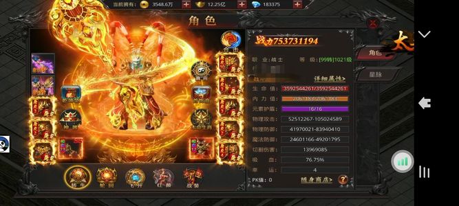 烈焰之刃【1021级战士】8.23亿战力 
