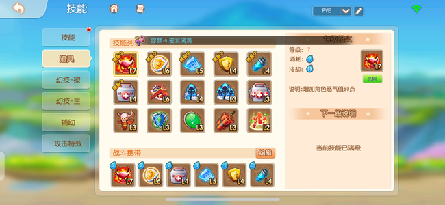 弹弹岛2【56级】卡级宠物神装