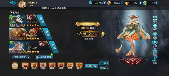 乱斗西游22玄，24圣
