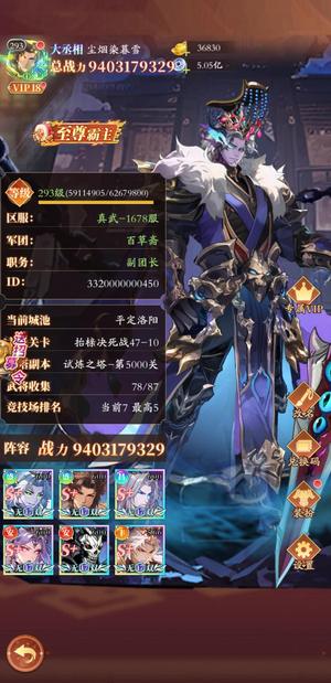 少年名将【295级】7帝2盛5灵