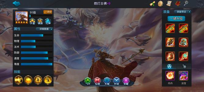 乱斗西游2【90级】互通区3个800王20圣五五星