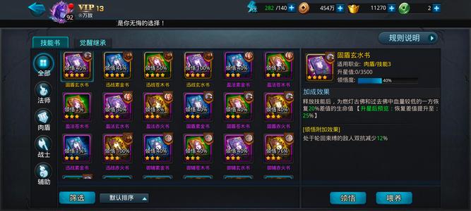 乱斗西游2【90级】互通区3个800王20圣五五星