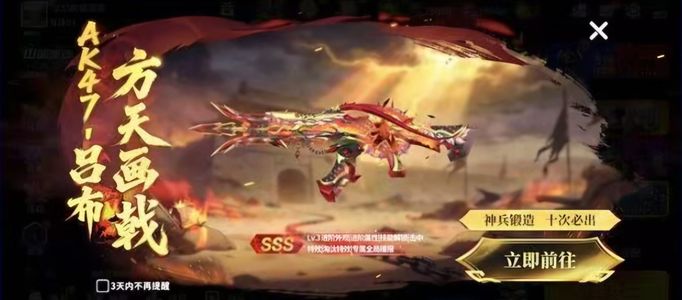 迷你枪战精英16万钻吕布神话8传说3金苹果