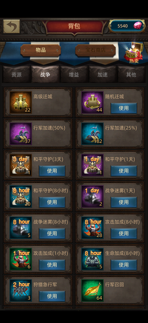 战火与秩序资源号附带小号