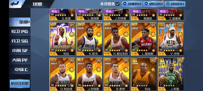 最强NBA【50级】硬汉科比，天选欧文科比，大梦