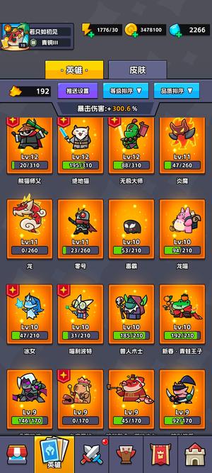 王者对决【荣耀之巅级】APP账号 有会员 看图 