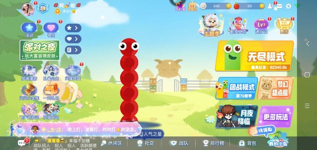 贪吃蛇大作战43级账号