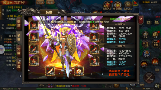 万剑至尊【750级】拿去玩拿去玩！