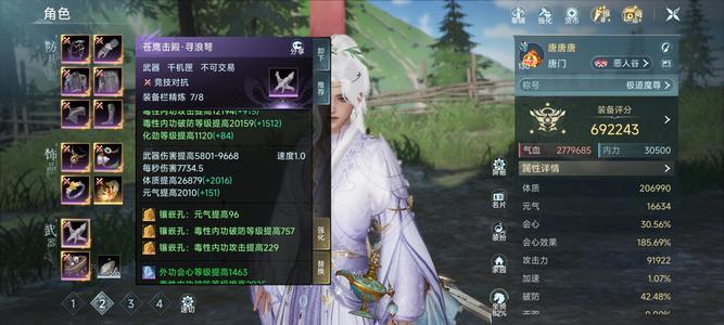 剑网3无界69w双修唐门田螺甩！