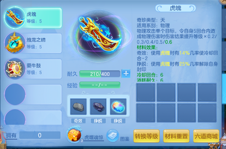 幻唐志：逍遥外传【95级大唐宫府.幕子白】95天策11段混内丹神排行狐狸