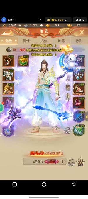 天龙八部荣耀版【89级】特色卡级3神兽，2幻化武器