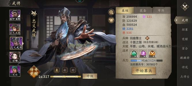 攻城掠地【蜀.‌太尉使令‌.317级】小米端的，强蜀满配50万小武侯