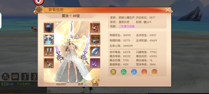 九州天空城3D100W战力卡80级高战号