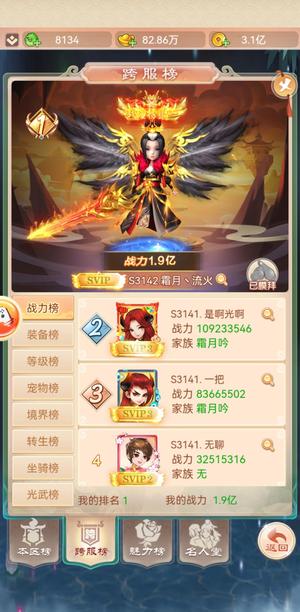 幻灵修仙传【272级】新区榜一霜榜号资源多多