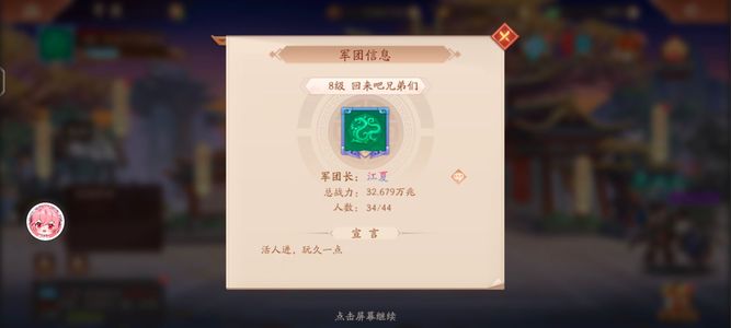 少年三国志2【176级】超前第一半新区第一万兆