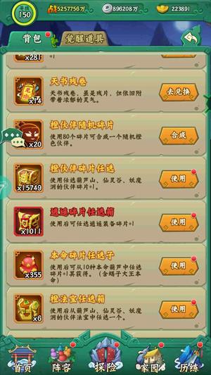 葫芦兄弟：七子降妖【150级】591亿的