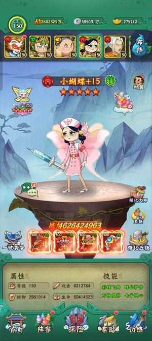 葫芦兄弟：七子降妖【150级】快300亿