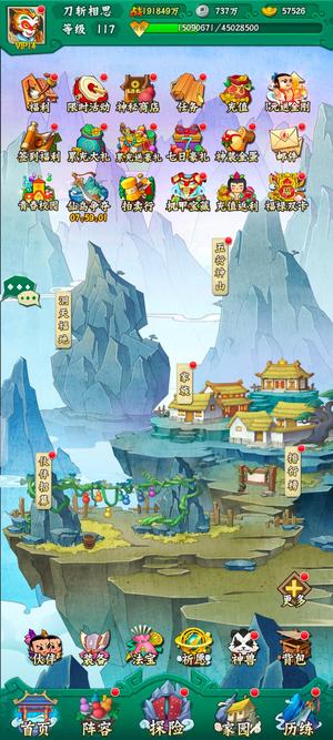 葫芦兄弟：七子降妖【119级】19亿便宜卖