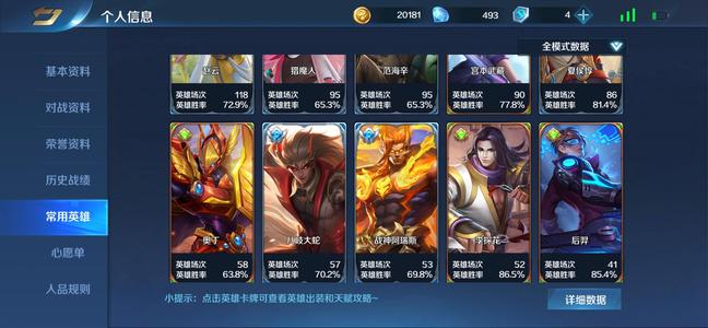 英魂之刃【39级】应用宝 高胜率自玩号