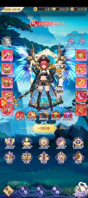 九天诛魔【763级】没时间玩 挥泪大甩卖