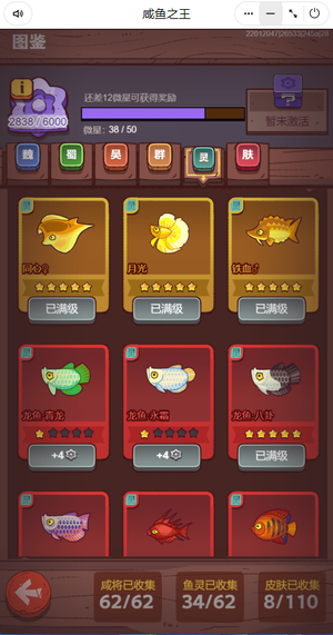 咸鱼之王【再攀高峰服,1级】再攀高峰服榜一号
