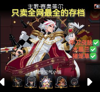 元气骑士【999级】华为鸿蒙元气骑士最新满级存档