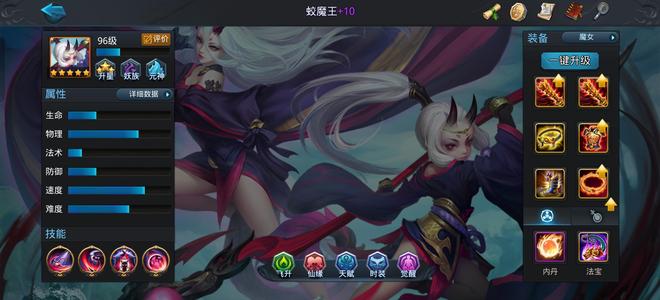 乱斗西游2【0级】三金鞋修罗号