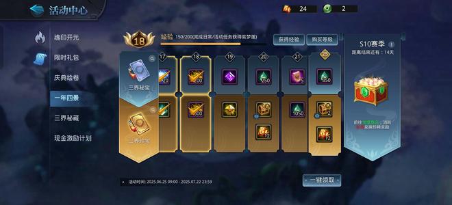 乱斗西游2【6级】叁镜夸父伏羲女娲修罗