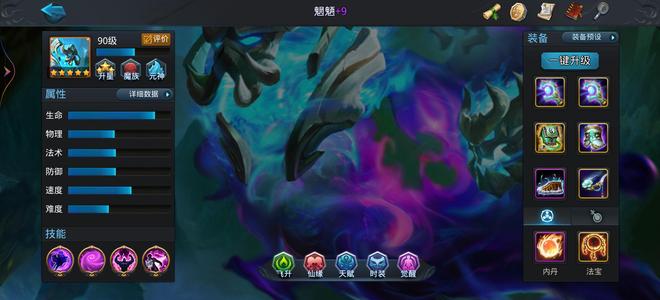 乱斗西游2【6级】31万互通区夸父伏羲