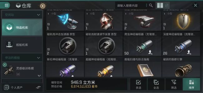 星战前夜：无烬星河【9级】3500万技能+一万九千保险