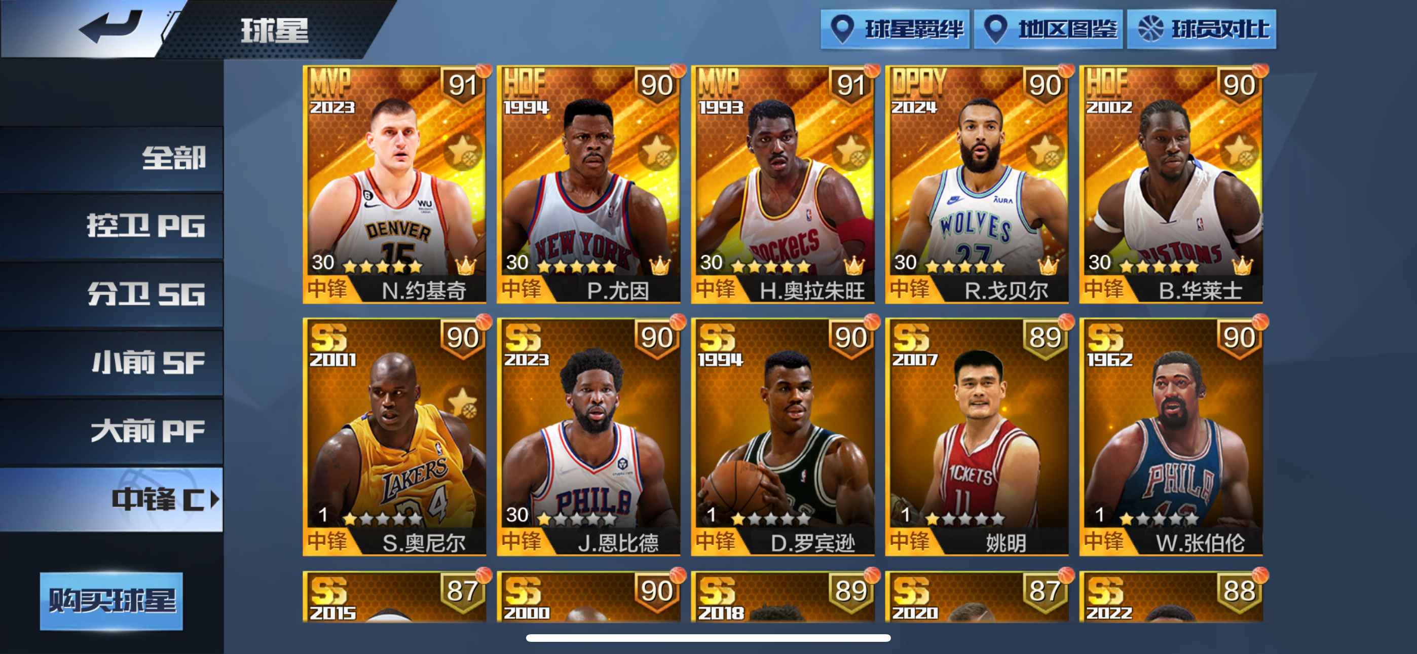 最强NBA【苹果版】【50级】15天选加热血美职篮 不还价