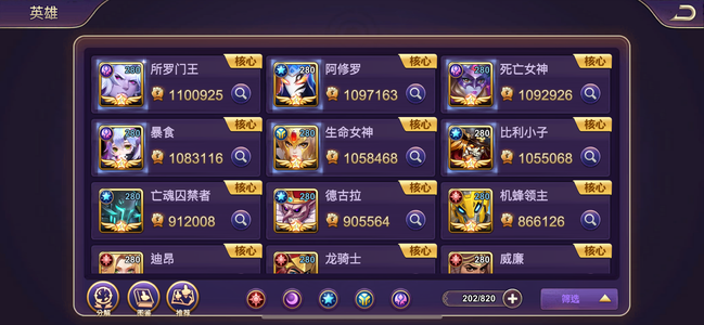 末日之城【175级】顶级直充v12上手即玩