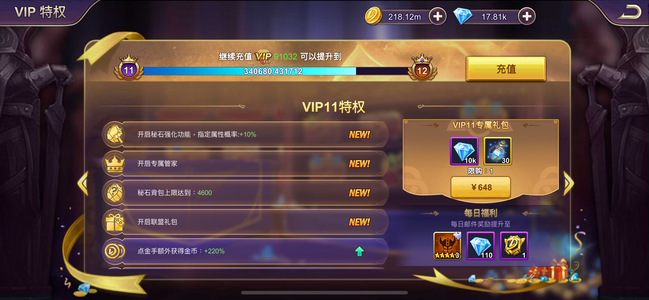 末日之城【173级】1751-1770直充v11
